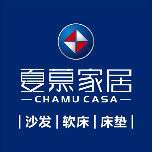 夏慕著名家具品牌：逆勢(shì)增長的奧秘 源自于工藝的卓越