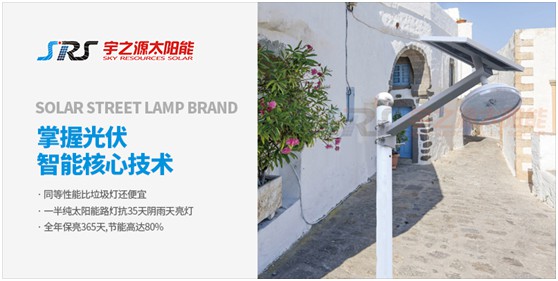 小路燈，大智慧，宇之源太陽能路燈推動智慧城市升級