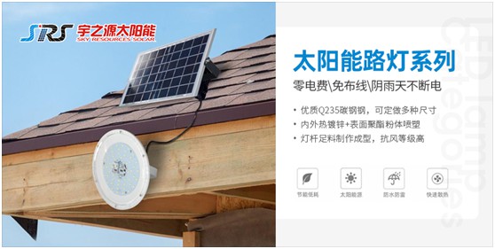 小路燈，大智慧，宇之源太陽能路燈推動智慧城市升級