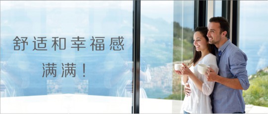 金百益門窗，讓生活的舒適感和幸福感滿滿