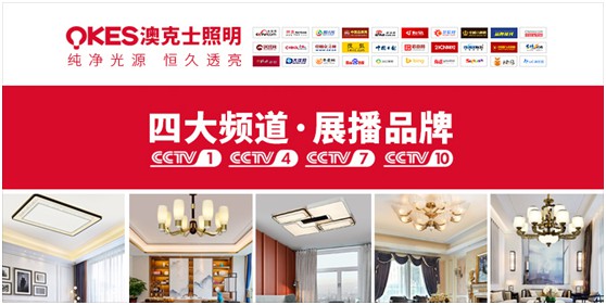中國傳統(tǒng)文化與當代生活方式融合創(chuàng)新的新中式燈飾，開始進入大眾視野，并逐漸為人接受，其中，澳克士新中式燈便是最具代表性的產(chǎn)物。