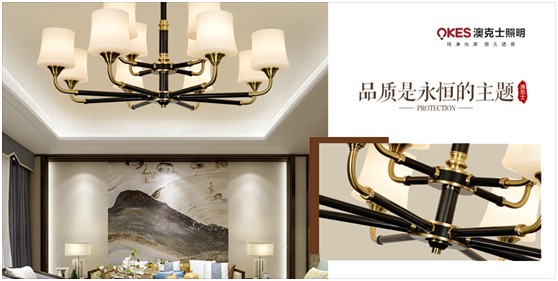 中國傳統(tǒng)文化與當代生活方式融合創(chuàng)新的新中式燈飾，開始進入大眾視野，并逐漸為人接受，其中，澳克士新中式燈便是最具代表性的產(chǎn)物。