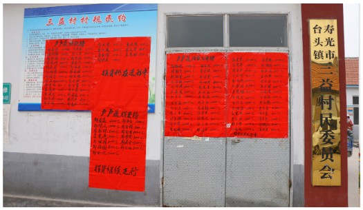 感謝宏恒達(dá)對(duì)三益村“戶戶通”建設(shè)的大力幫助 感謝宏恒達(dá)對(duì)三益村“戶戶通”建設(shè)的大力幫助