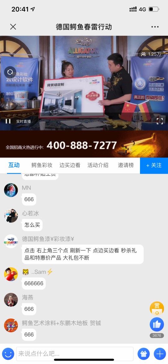 鱷魚漆：線上線下聯動，產業版圖擴張 
