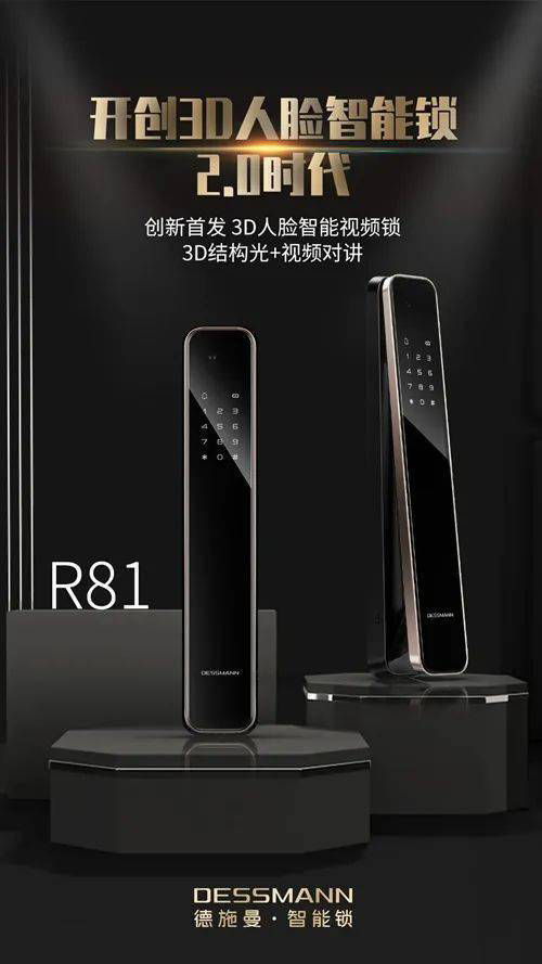 3 D人臉識別智能鎖的需求量暴增，用戶已逐漸接受