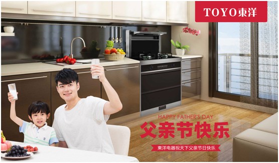 TOYO東洋電器：父親節，藏在廚房的點滴關懷