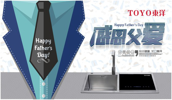 TOYO東洋電器：父親節，藏在廚房的點滴關懷