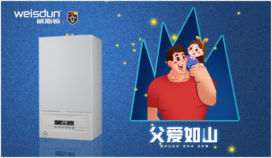 威斯頓壁掛爐：暖心好品質，讓愛不沉默
