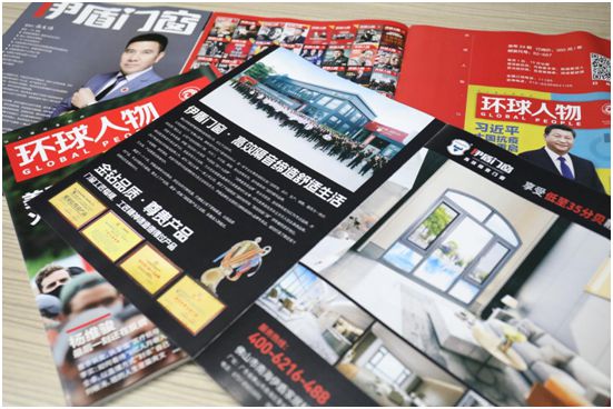 舉世矚目，企業榮光，伊盾門窗登上《環球人物》
