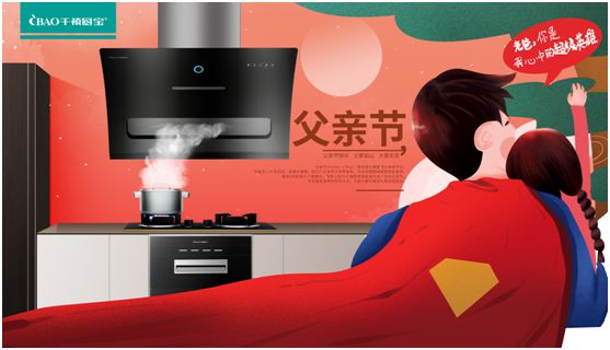 千禧廚寶:獻禮父親節 致心中永遠的男神 千禧廚寶:獻禮父親節 致心中永遠的男神