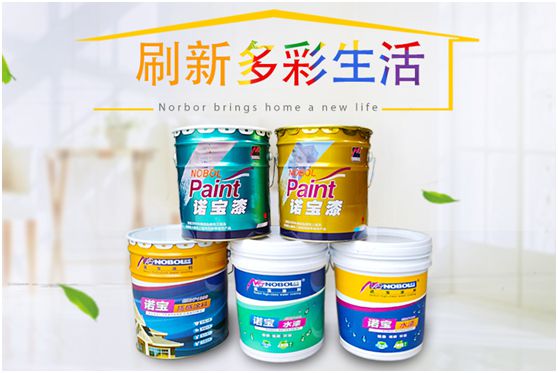 產(chǎn)品包裝全新升級(jí) 給你一個(gè)重新認(rèn)識(shí)諾寶涂料的機(jī)會(huì) 產(chǎn)品包裝全新升級(jí) 給你一個(gè)重新認(rèn)識(shí)諾寶涂料的機(jī)會(huì)