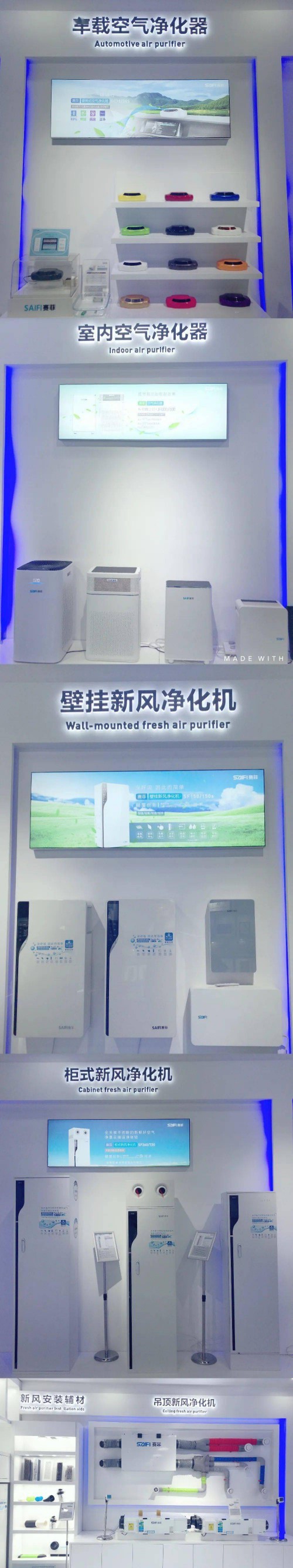 聯盟走訪 | 賽菲凈化器：為營造中國好空氣而努力 