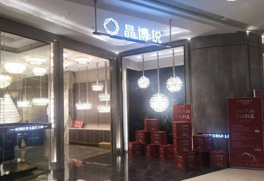 華藝廣場(chǎng)攜手四大燈飾品牌線上直播，看看誰才是優(yōu)價(jià)之王？