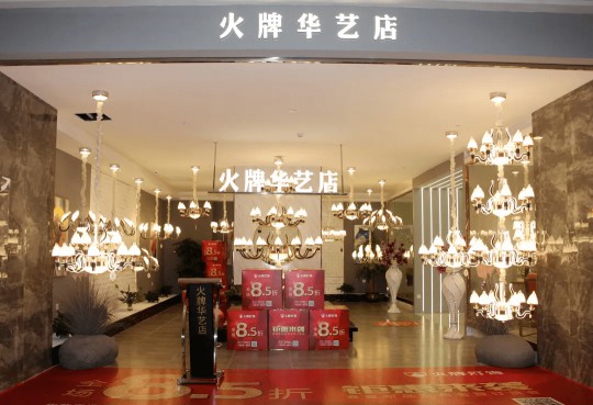 華藝廣場(chǎng)攜手四大燈飾品牌線上直播，看看誰才是優(yōu)價(jià)之王？