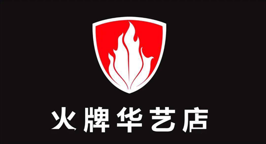 華藝廣場(chǎng)攜手四大燈飾品牌線上直播，看看誰才是優(yōu)價(jià)之王？