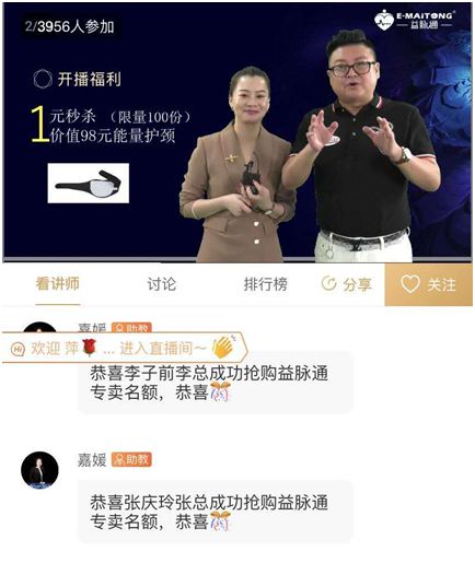 熱烈祝賀益脈通“大健康，大可為;贏趨勢，大未來”