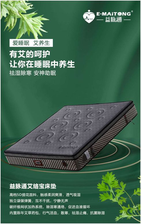 熱烈祝賀益脈通“大健康，大可為;贏趨勢，大未來”