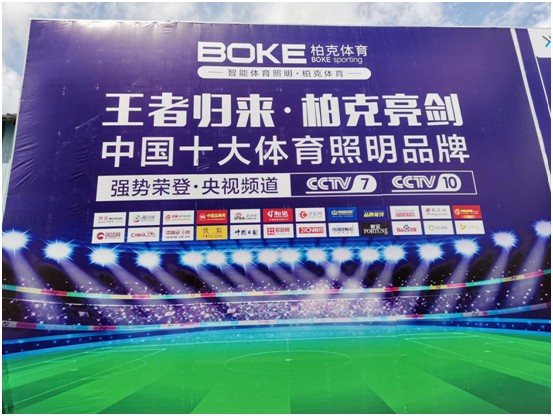 柏克體育：打破常規換新顏，品牌形象全升級
