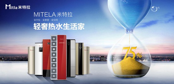 聚焦熱水器安全，米特拉空氣能打造安心沐浴空間 