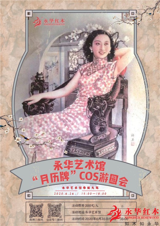 永華非遺日 ｜“我哋廣式” ，廣作家具好犀利！