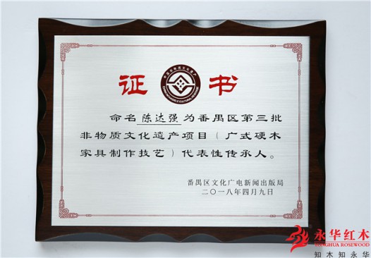 永華非遺日 ｜“我哋廣式” ，廣作家具好犀利！