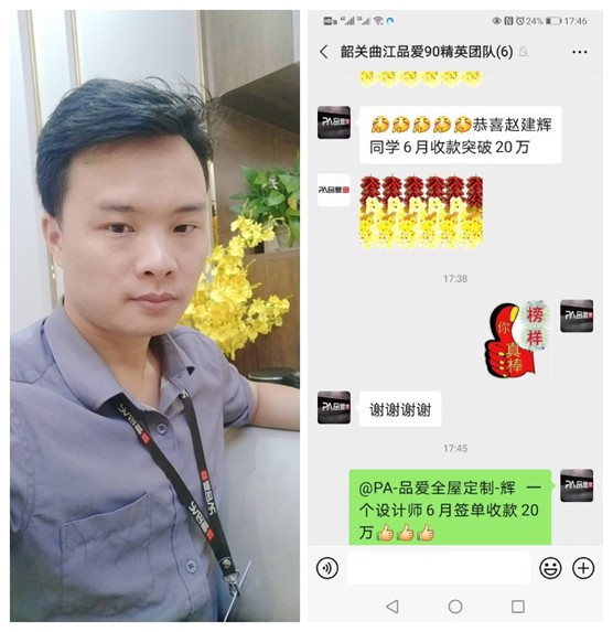 品愛全屋定制曲江店設(shè)計師趙建輝:做生活的設(shè)計者 品愛全屋定制曲江店設(shè)計師趙建輝:做生活的設(shè)計者