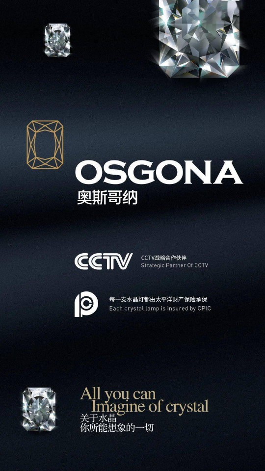 三大燈飾品牌，華藝天團王牌奢品薈狂歡再度來襲！