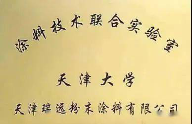 助力“漆改粉”—— 天津瑞遠打造多元化產品！ 