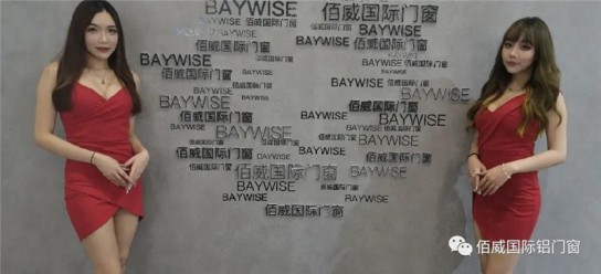 佰威國際門窗驚艷亮相廣州建博會，獲得無數點贊