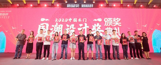 鎧亞木門榮獲“2020中國木門國潮設(shè)計(jì)獎”!