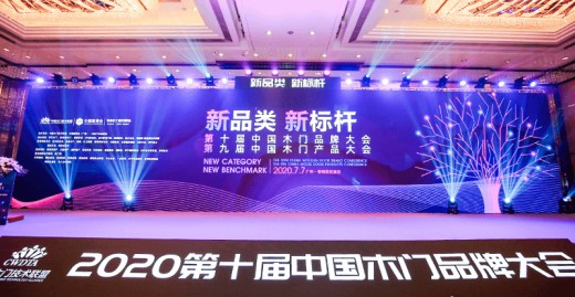 鎧亞木門榮獲“2020中國木門國潮設(shè)計(jì)獎”!