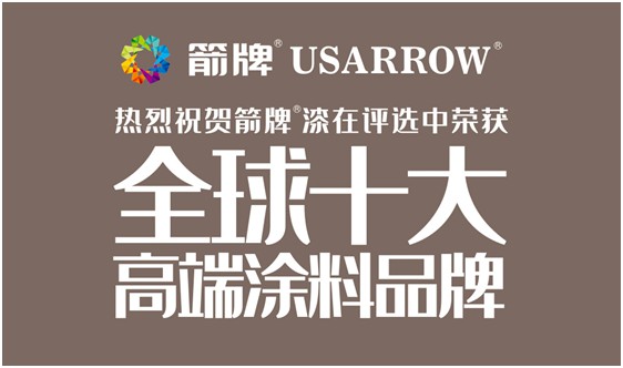 箭牌5D金剛仿石涂料 引領墻體裝飾新潮流
