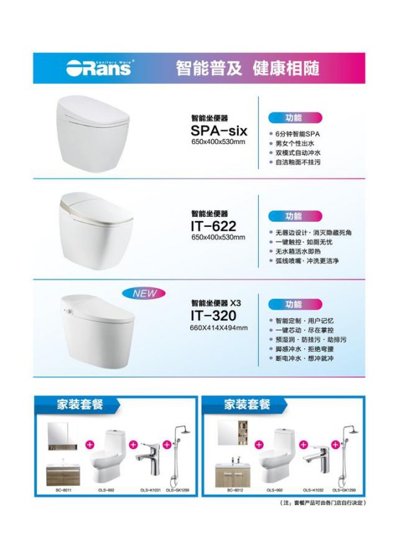 "智生活,惠健康",歐路莎智能衛浴節在全國火熱開啟! "智生活,惠健康",歐路莎智能衛浴節在全國火熱開啟!