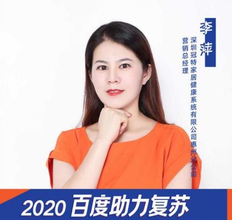 走進(jìn)冠特家居,對(duì)話惠州分公司營(yíng)銷(xiāo)總經(jīng)理李萍 走進(jìn)冠特家居,對(duì)話惠州分公司營(yíng)銷(xiāo)總經(jīng)理李萍