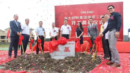 歐林集團24周年慶，喜迎南京二期項目開工儀式