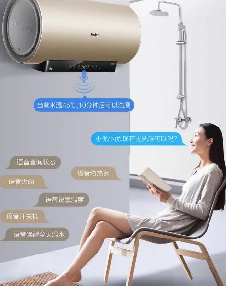 海爾凈享熱水器N7系列助你進(jìn)階智慧浴室高級玩家！
