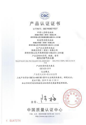 品牌榮譽|特維爾獲頒首批“健康五星級熱水器”認證證書 品牌榮譽|特維爾獲頒首批“健康五星級熱水器”認證證書