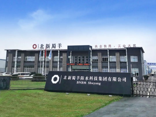 北新蜀羊防水傳來喜報，成功中標“重慶軌道十八號線項目”