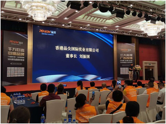 2020品尖新品發(fā)布暨財富峰會如期而至 行業(yè)精英歡聚一堂 2020品尖新品發(fā)布暨財富峰會如期而至 行業(yè)精英歡聚一堂