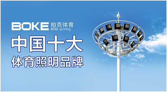 柏克體育：緊抓萬億財富藍海，啟動未來美好生活