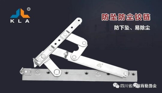 歡迎庫勒家裝五金加入四川省門窗行業(yè)協(xié)會(huì)！