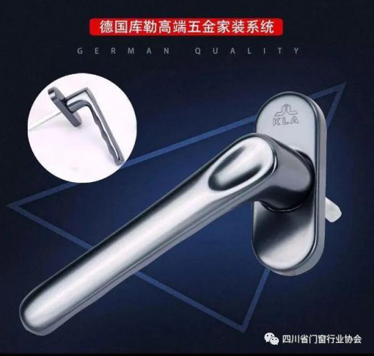 歡迎庫勒家裝五金加入四川省門窗行業(yè)協(xié)會(huì)！