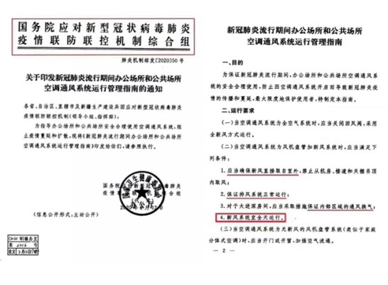 新冠加速大型公共場所新風系統的安裝,大風量全熱新風機或成急需 新冠加速大型公共場所新風系統的安裝,大風量全熱新風機或成急需