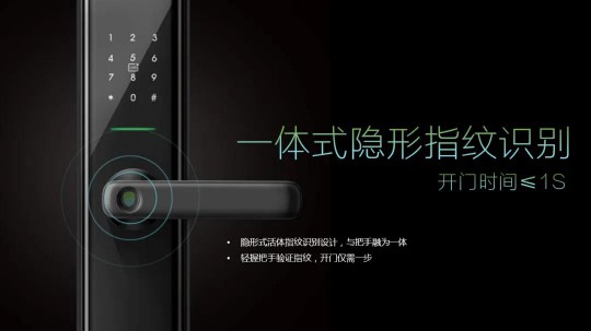 科徠尼AI智能鎖，點(diǎn)擊開(kāi)啟屬于你的幸福之門(mén)