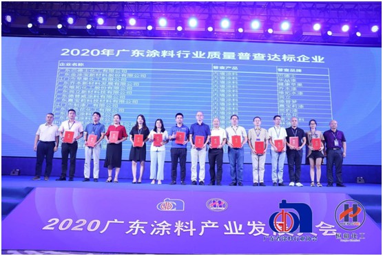 再添榮譽 林德漆榮獲“廣東涂料產(chǎn)品質(zhì)量達標企業(yè)”稱號