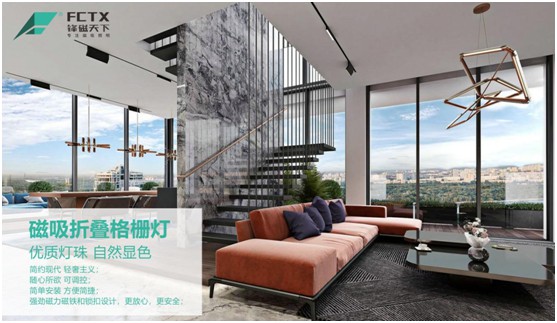 鋒磁天下：以光為筆，勾勒簡約智能家居空間