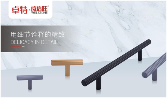 卓特·威信旺：始于顏值，陷于細節，忠于品質