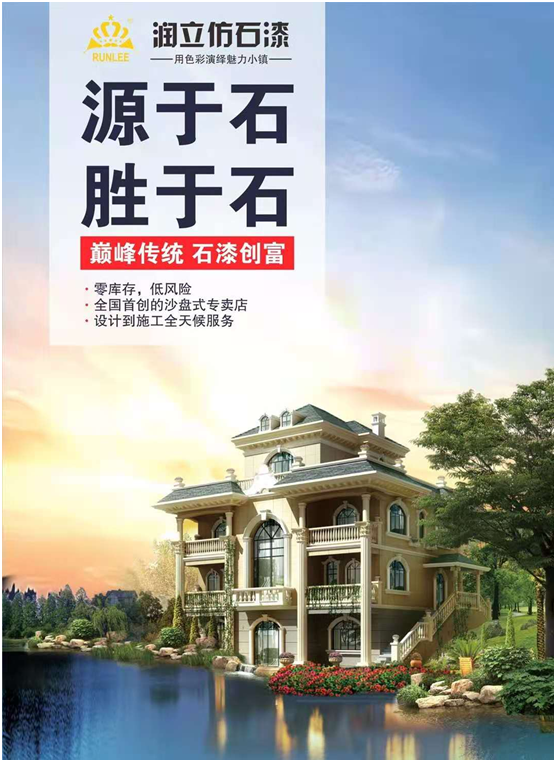 潤立千城萬店進(jìn)行時!羅定、邵東雙店齊開