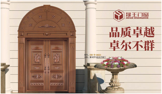 晟王門窗：匠心銅韻，巧構(gòu)美學(xué)，自在不凡