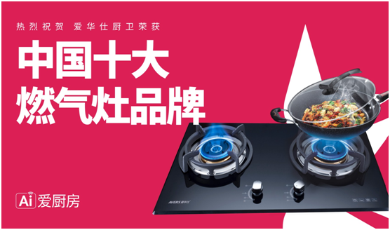 安全便捷，老年人也喜歡用AVERS愛華仕燃氣灶